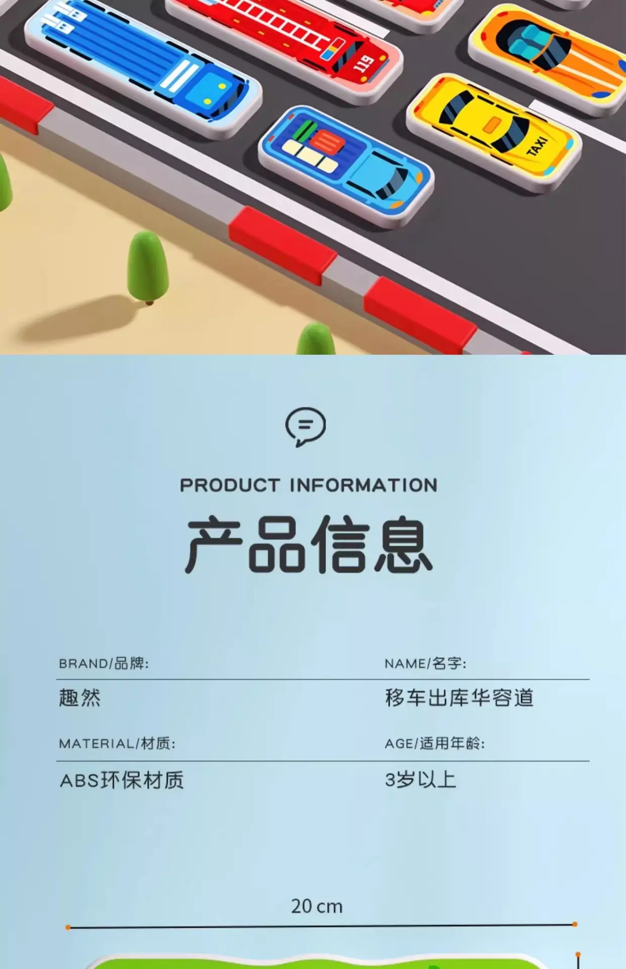 Cartoon Car Moving Puzzle Magnetic Sliding Number for Kids — feature 14