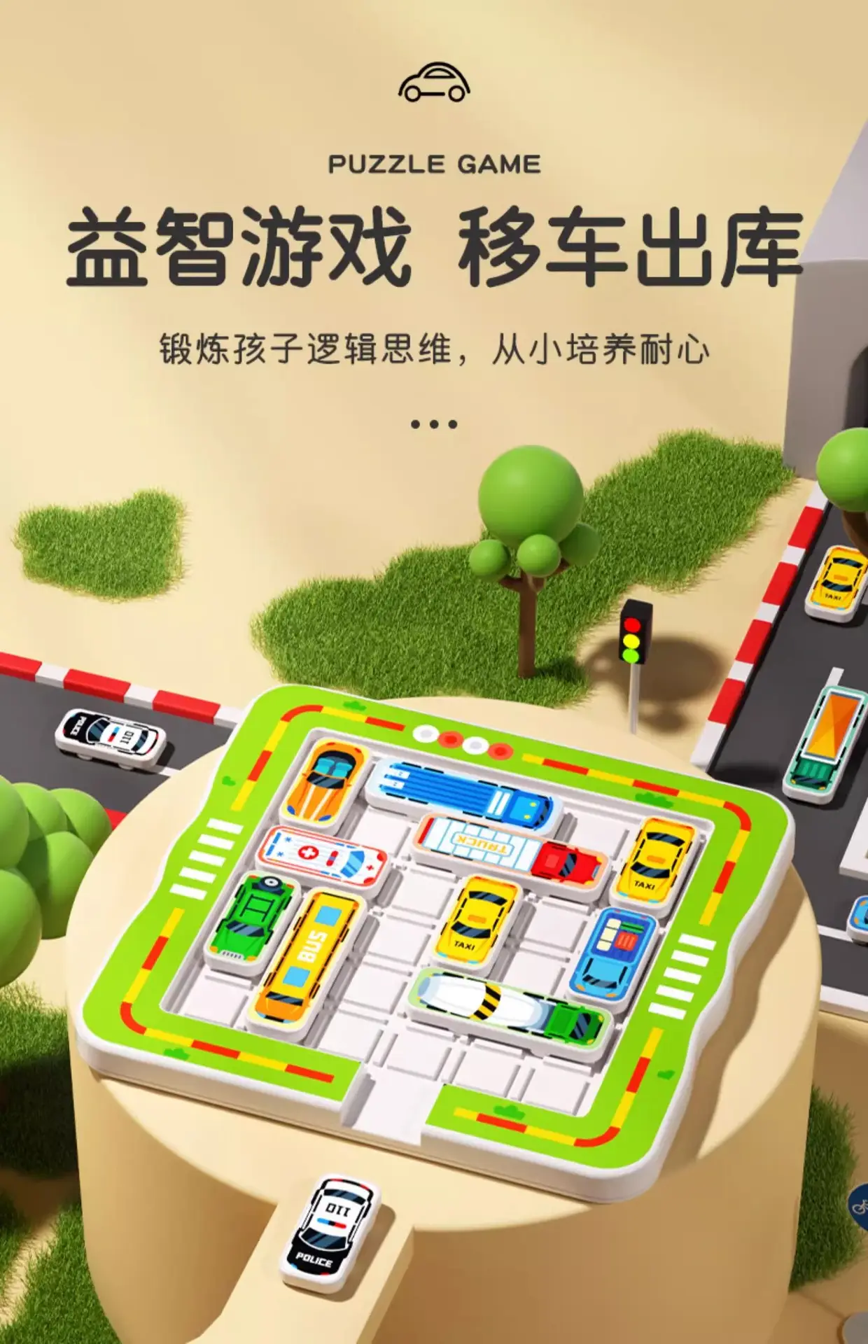 Cartoon Car Moving Puzzle Magnetic Sliding Number for Kids — feature 2