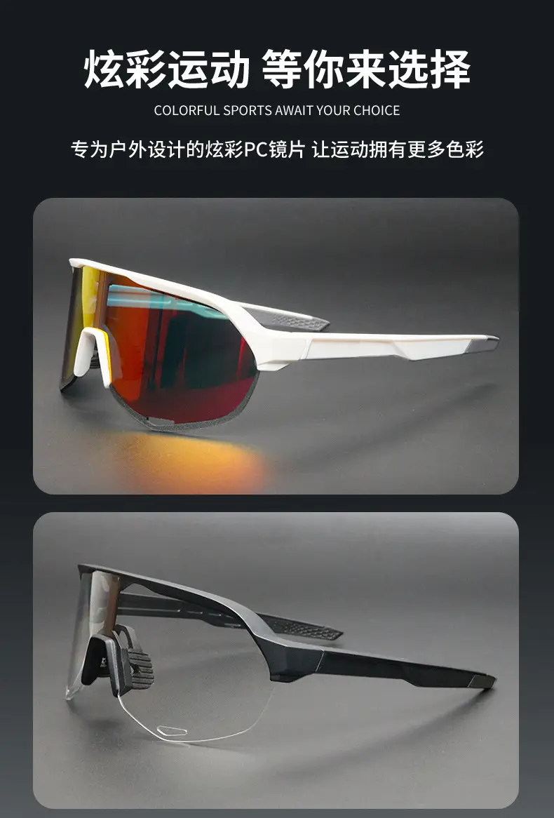 Cross-border Windproof Cycling Glasses Color Changing — feature 4