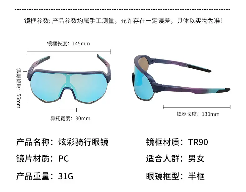 Cross-border Windproof Cycling Glasses Color Changing — feature 8