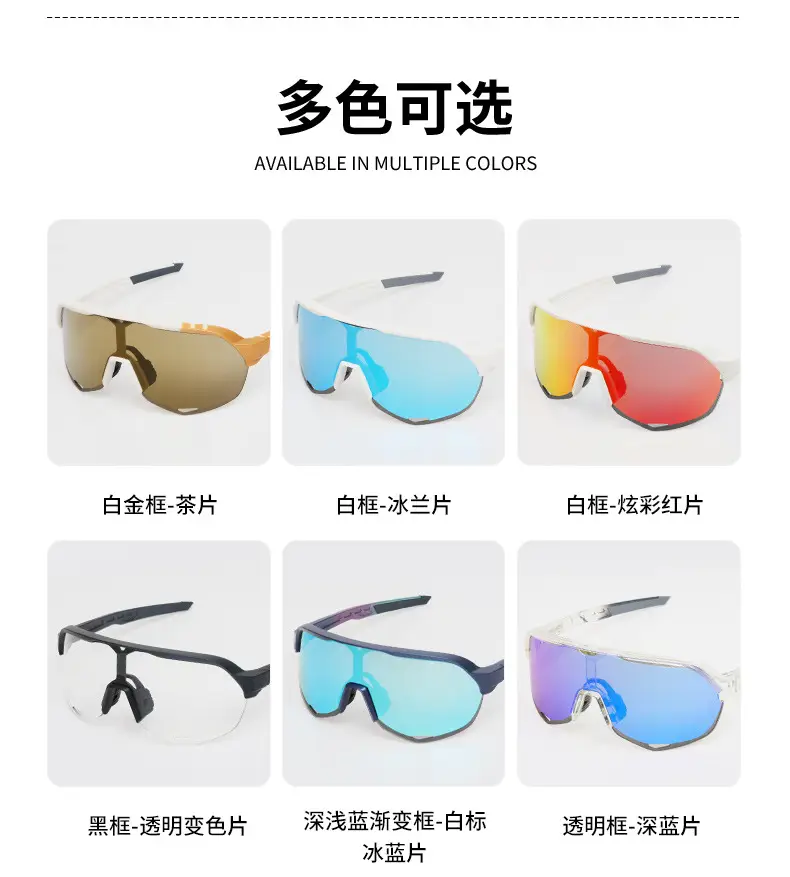 Cross-border Windproof Cycling Glasses Color Changing — feature 9