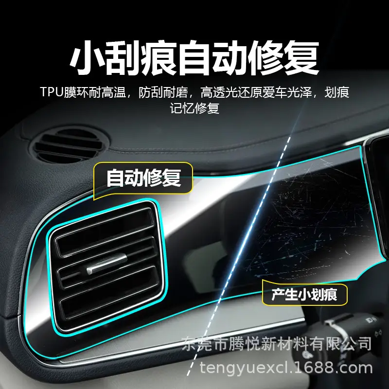 Suitable for Hao platinum HT interior film central control screen gear anti-scratch wear-resistant high-definition tpu full set of invisible protective film generation