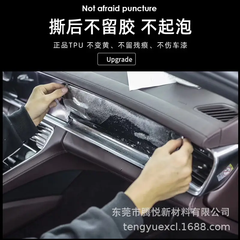 Suitable for Hao platinum HT interior film central control screen gear anti-scratch wear-resistant high-definition tpu full set of invisible protective film generation