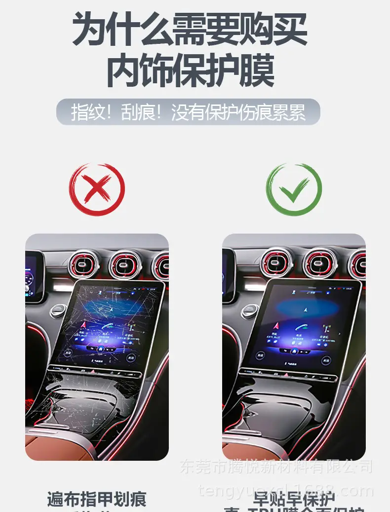 Suitable for Hao platinum HT interior film central control screen gear anti-scratch wear-resistant high-definition tpu full set of invisible protective film generation — feature 1