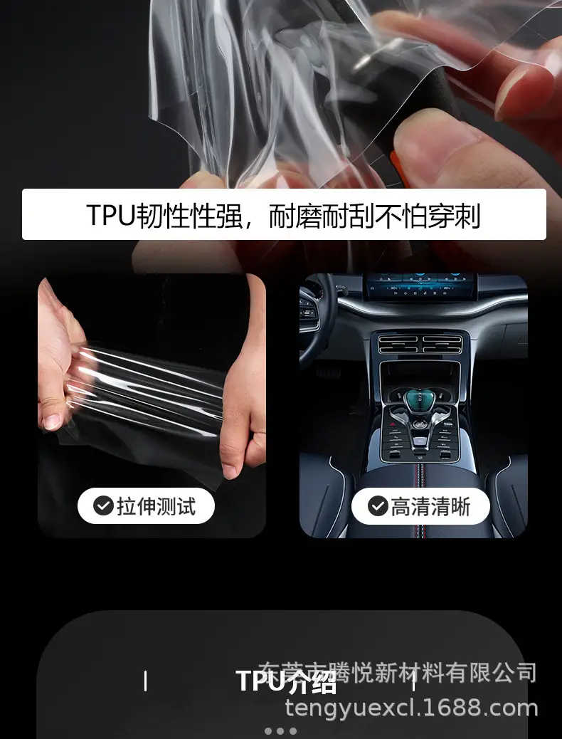 Suitable for Hao platinum HT interior film central control screen gear anti-scratch wear-resistant high-definition tpu full set of invisible protective film generation — feature 3
