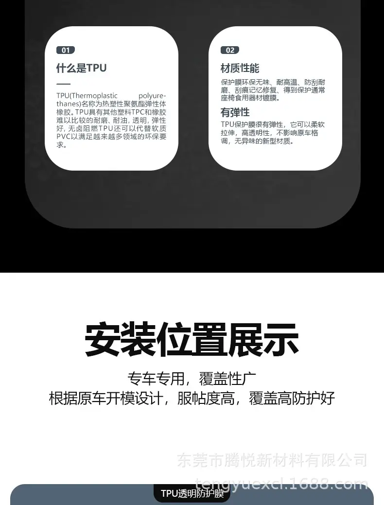 Suitable for Hao platinum HT interior film central control screen gear anti-scratch wear-resistant high-definition tpu full set of invisible protective film generation — feature 4
