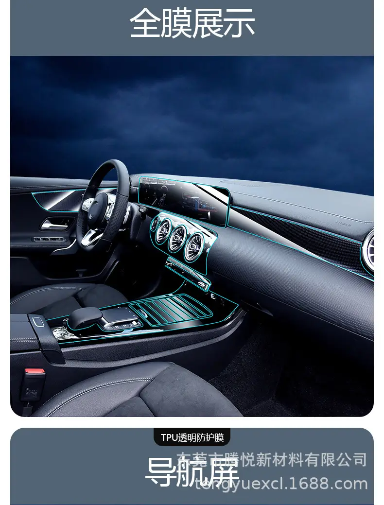 Suitable for Hao platinum HT interior film central control screen gear anti-scratch wear-resistant high-definition tpu full set of invisible protective film generation — feature 5