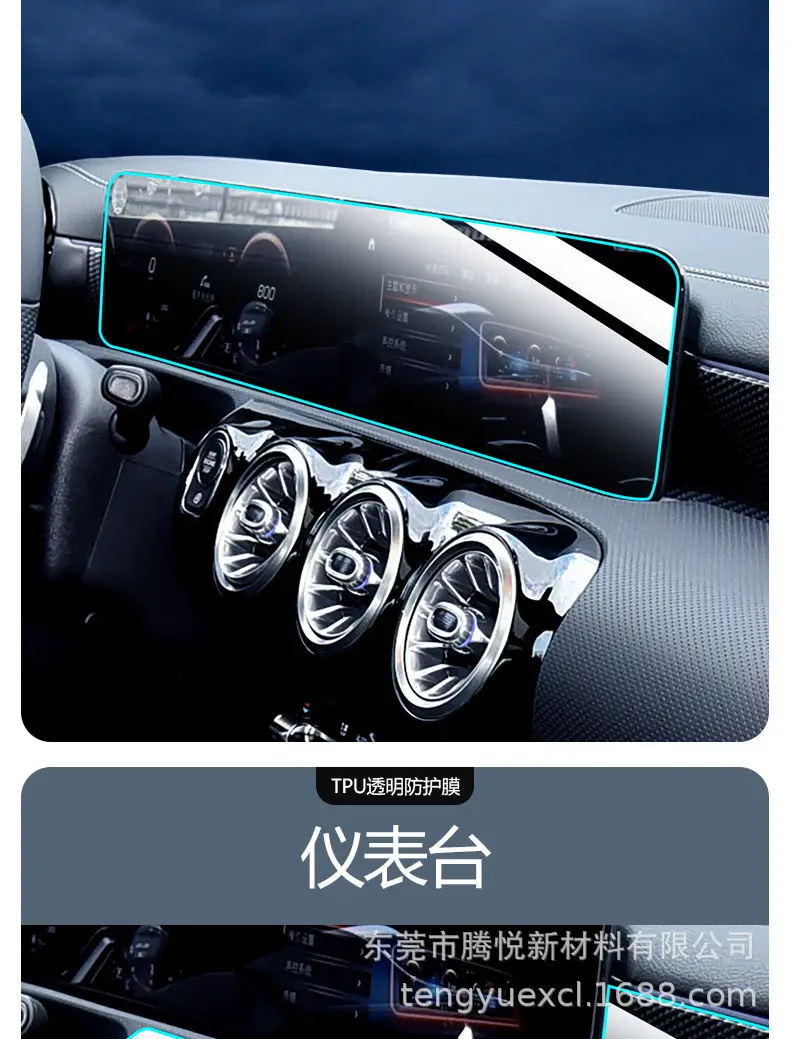 Suitable for Hao platinum HT interior film central control screen gear anti-scratch wear-resistant high-definition tpu full set of invisible protective film generation — feature 6