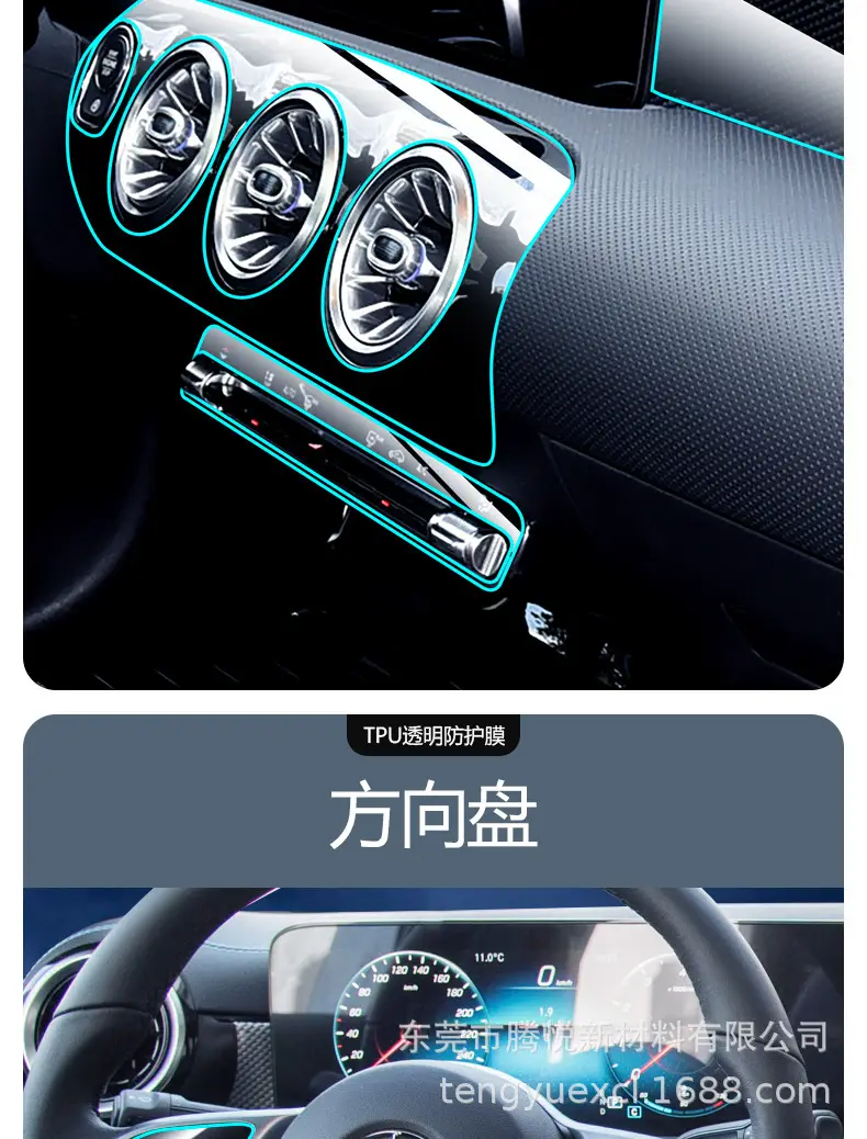 Suitable for Hao platinum HT interior film central control screen gear anti-scratch wear-resistant high-definition tpu full set of invisible protective film generation — feature 7