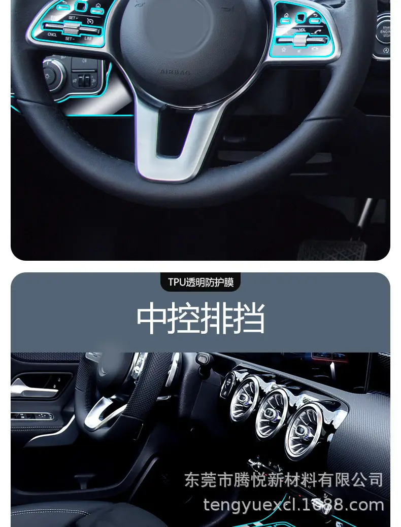 Suitable for Hao platinum HT interior film central control screen gear anti-scratch wear-resistant high-definition tpu full set of invisible protective film generation — feature 8