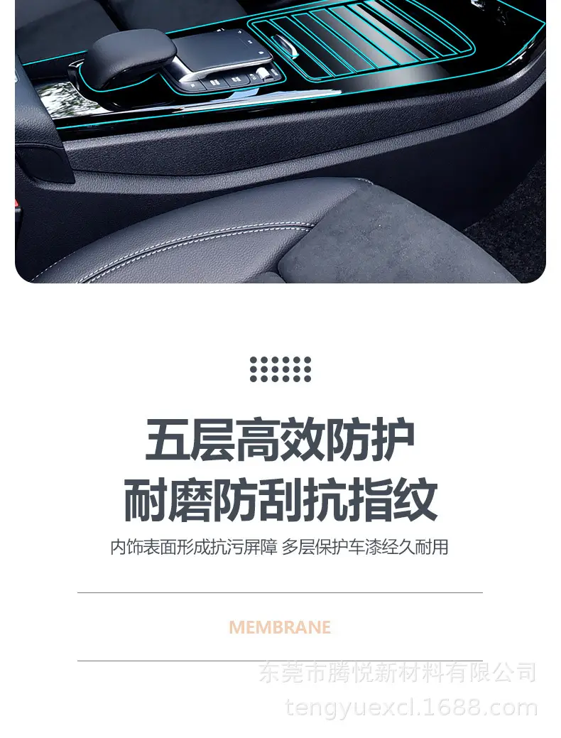 Suitable for Hao platinum HT interior film central control screen gear anti-scratch wear-resistant high-definition tpu full set of invisible protective film generation — feature 9