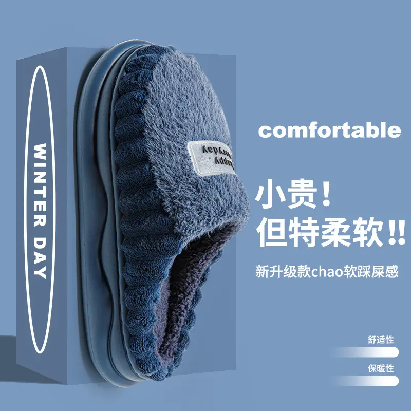 Cotton Slippers Women's Winter fleece-lined Warm EVA Soft Bottom Non-slip Plush Couple's Thick Bottom Slippers Men's Cross-border Hair - Image 7