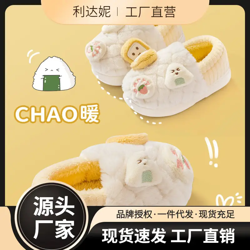 Girls Cartoon Plush Slip-On Shoes for Girls Autumn Winter 2025 - Image 5
