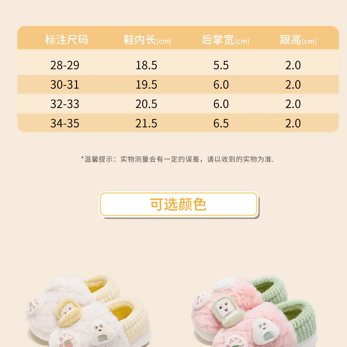 Girls Cartoon Plush Slip-On Shoes for Girls Autumn Winter 2025 — feature 9