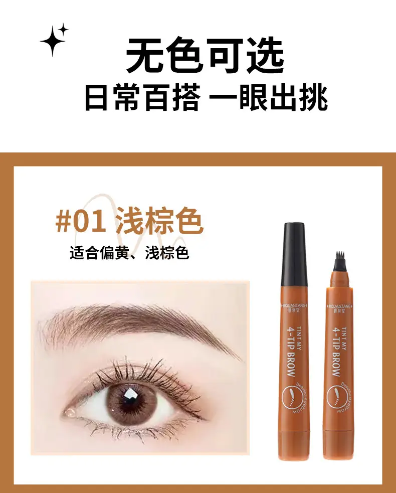Waterproof Eyebrow Pencil #01 Light Brown — feature 10