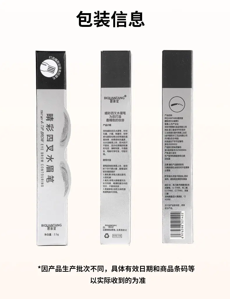 Waterproof Eyebrow Pencil #01 Light Brown — feature 14