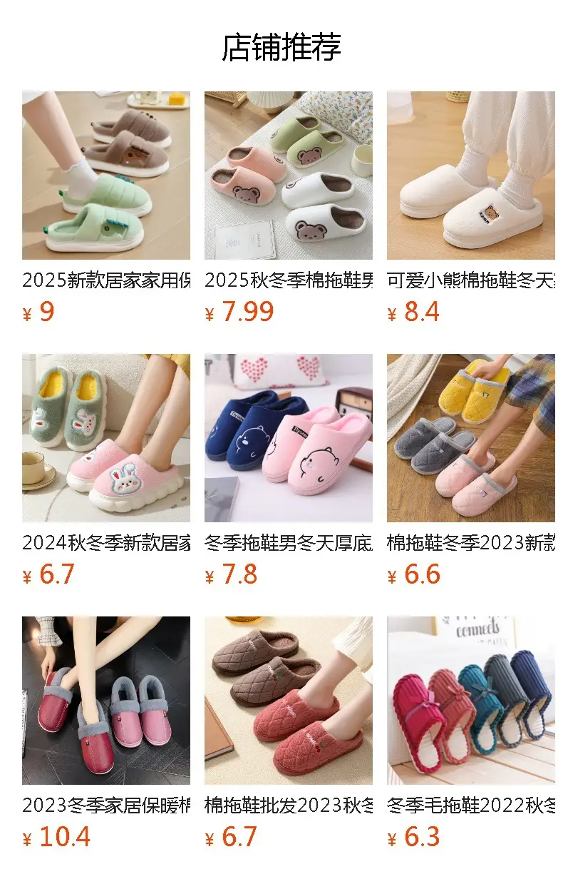 Santa Claus Cotton Slippers 2026 Winter Home Slippers for Men and Women Indoor Thick-Soled Non-Slip Warm Furry Shoes — feature 1
