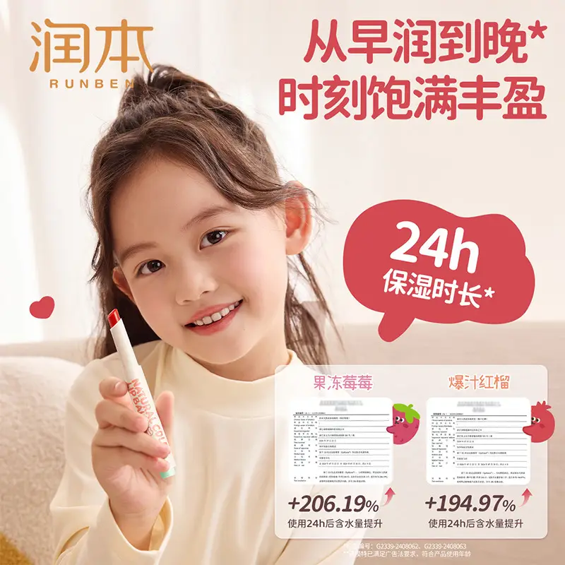 Runben Children's Lip Balm Baby Moisturizing Colorful Hydrating - Image 16