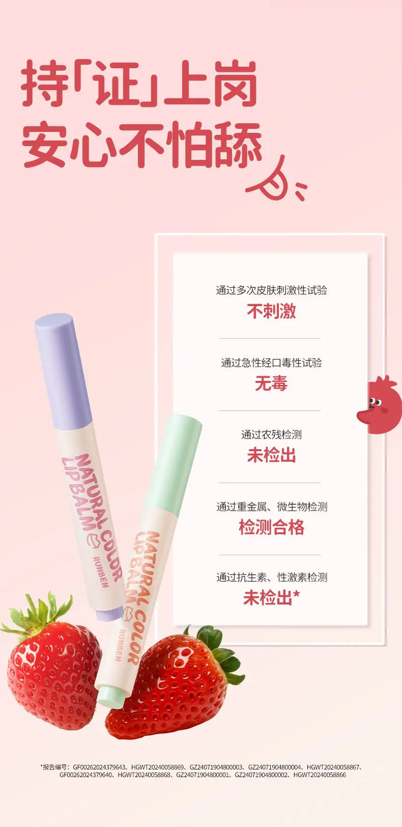 Runben Children's Lip Balm Baby Moisturizing Colorful Hydrating — feature 10