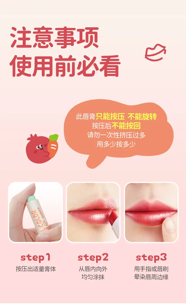 Runben Children's Lip Balm Baby Moisturizing Colorful Hydrating — feature 11
