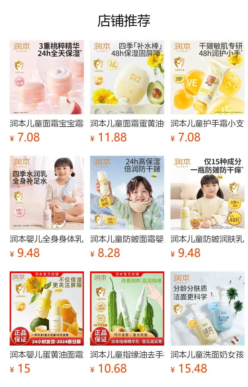 Runben Children's Lip Balm Baby Moisturizing Colorful Hydrating — feature 2