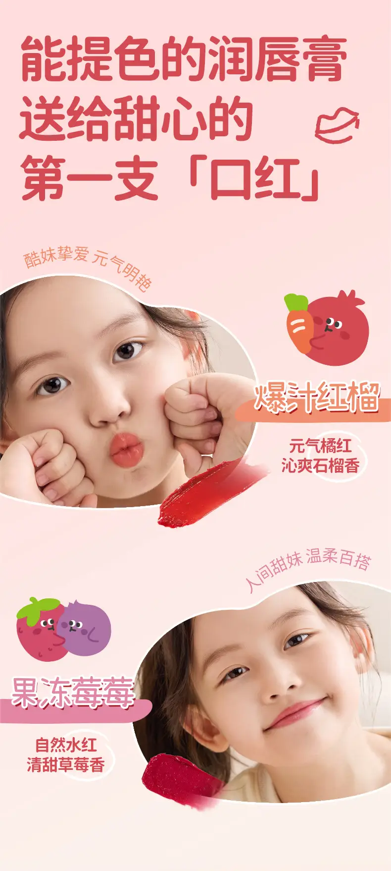 Runben Children's Lip Balm Baby Moisturizing Colorful Hydrating — feature 4