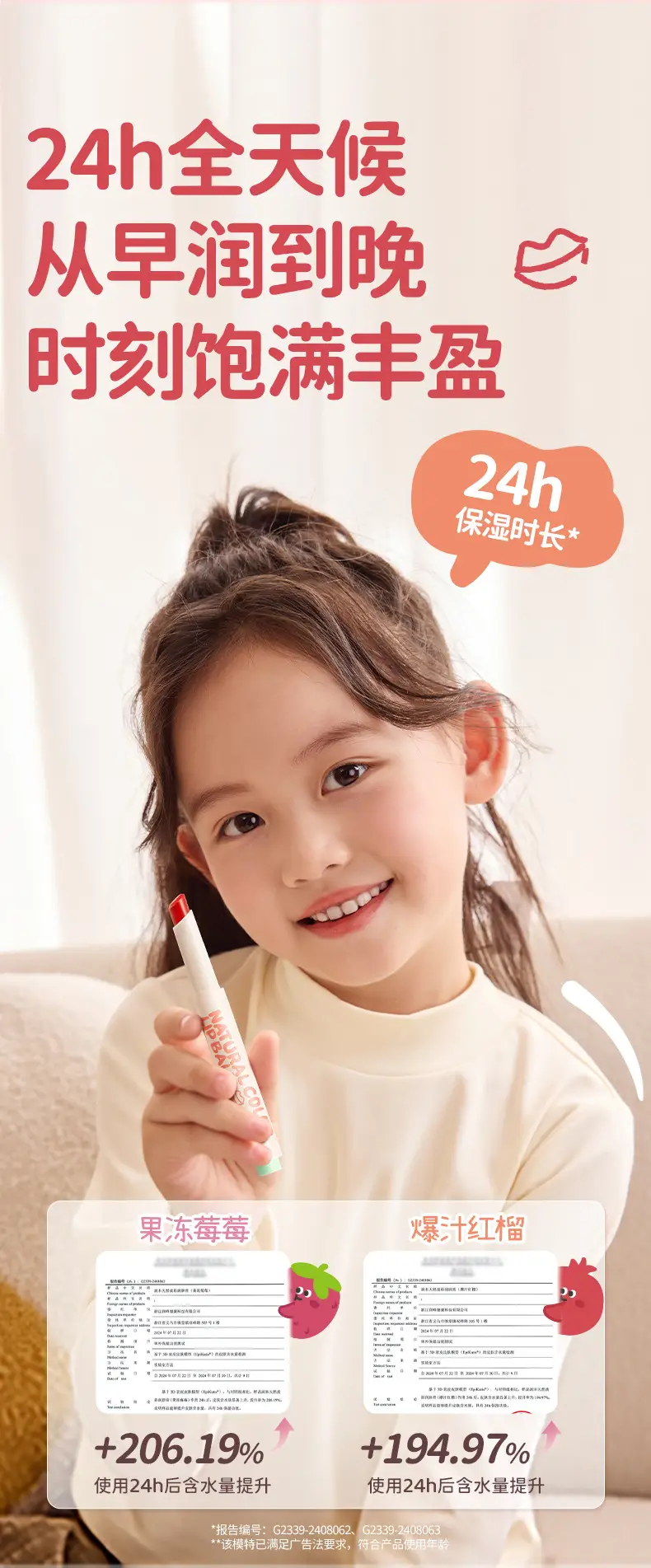 Runben Children's Lip Balm Baby Moisturizing Colorful Hydrating — feature 7