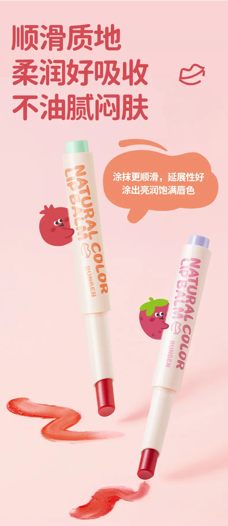 Runben Children's Lip Balm Baby Moisturizing Colorful Hydrating — feature 9
