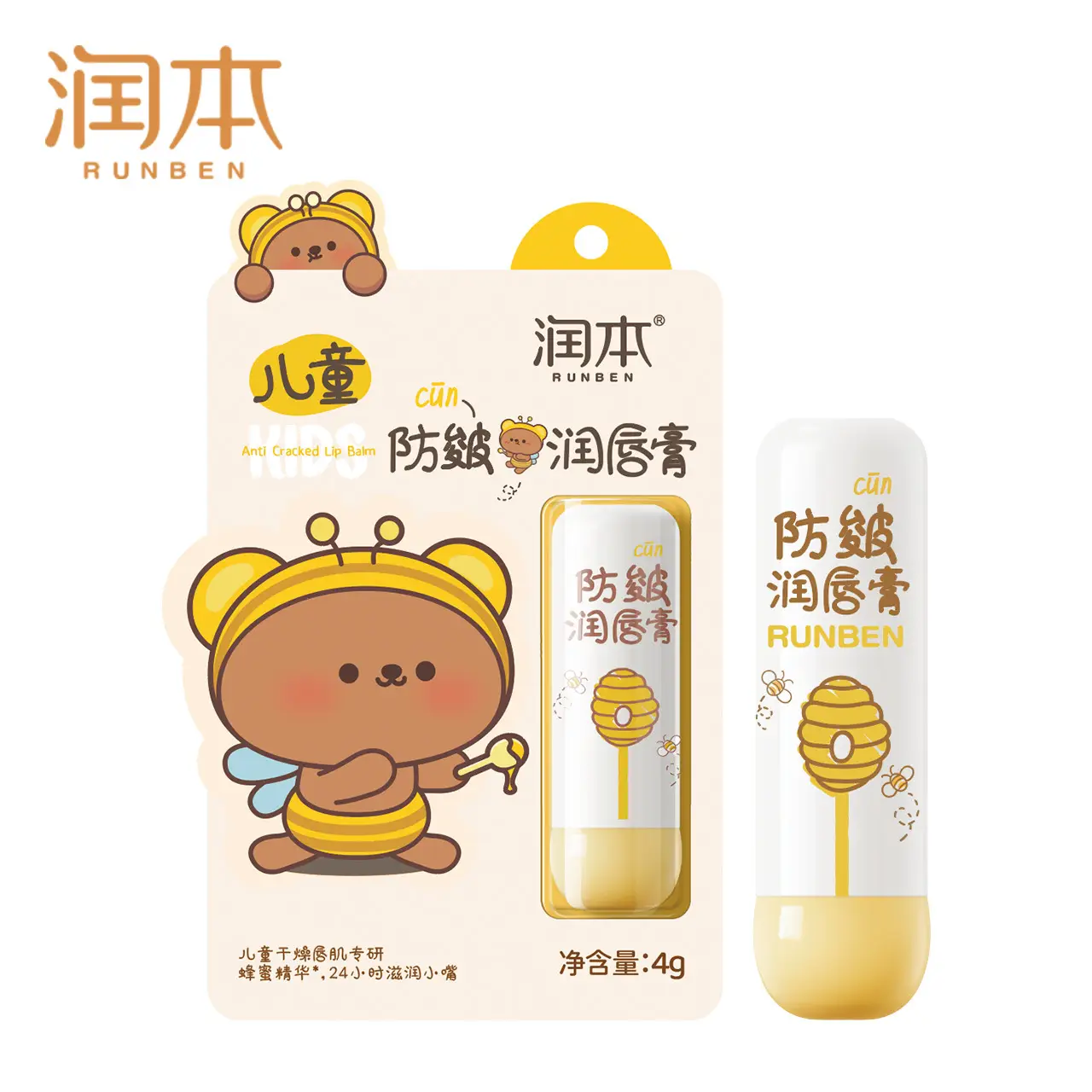 Runben Children's Lip Balm Baby Moisturizing Colorful Hydrating - Image 4