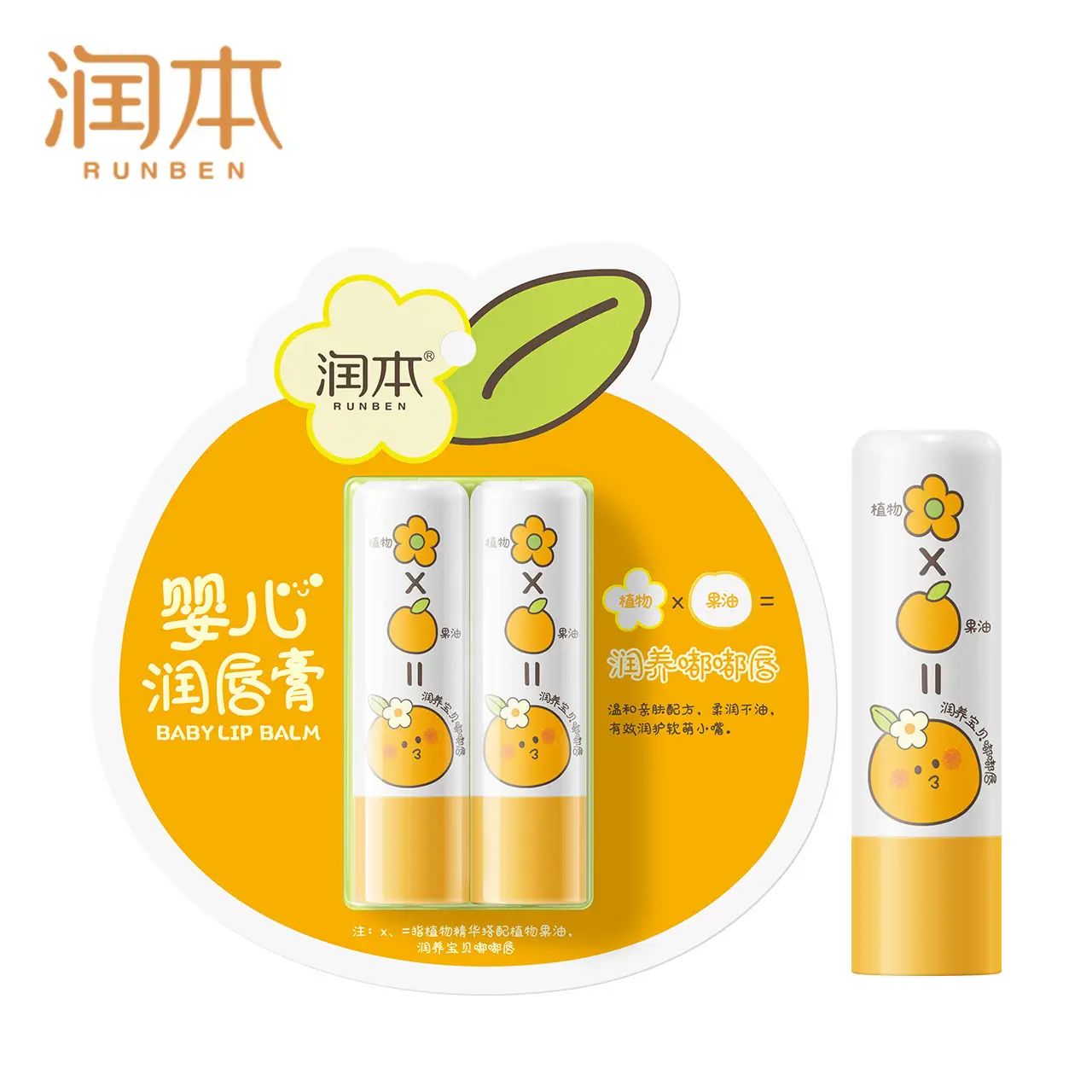 Runben Children's Lip Balm Baby Moisturizing Colorful Hydrating - Image 5