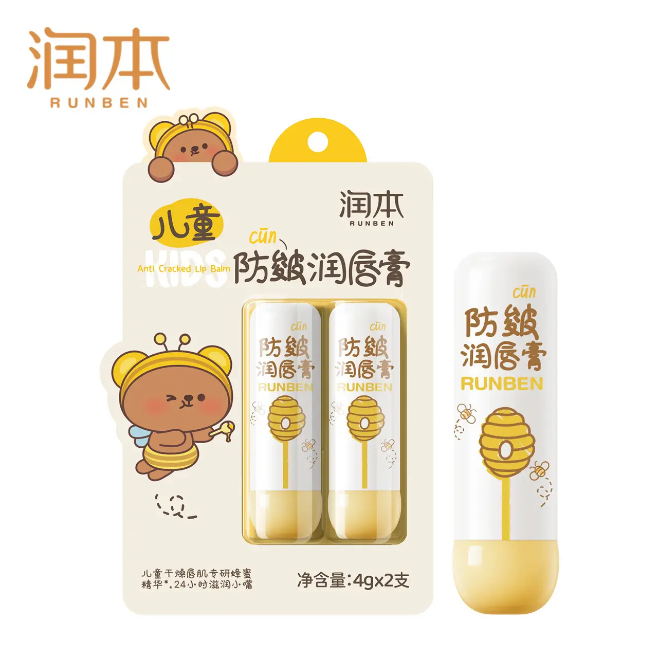 Runben Children's Lip Balm Baby Moisturizing Colorful Hydrating - Image 6