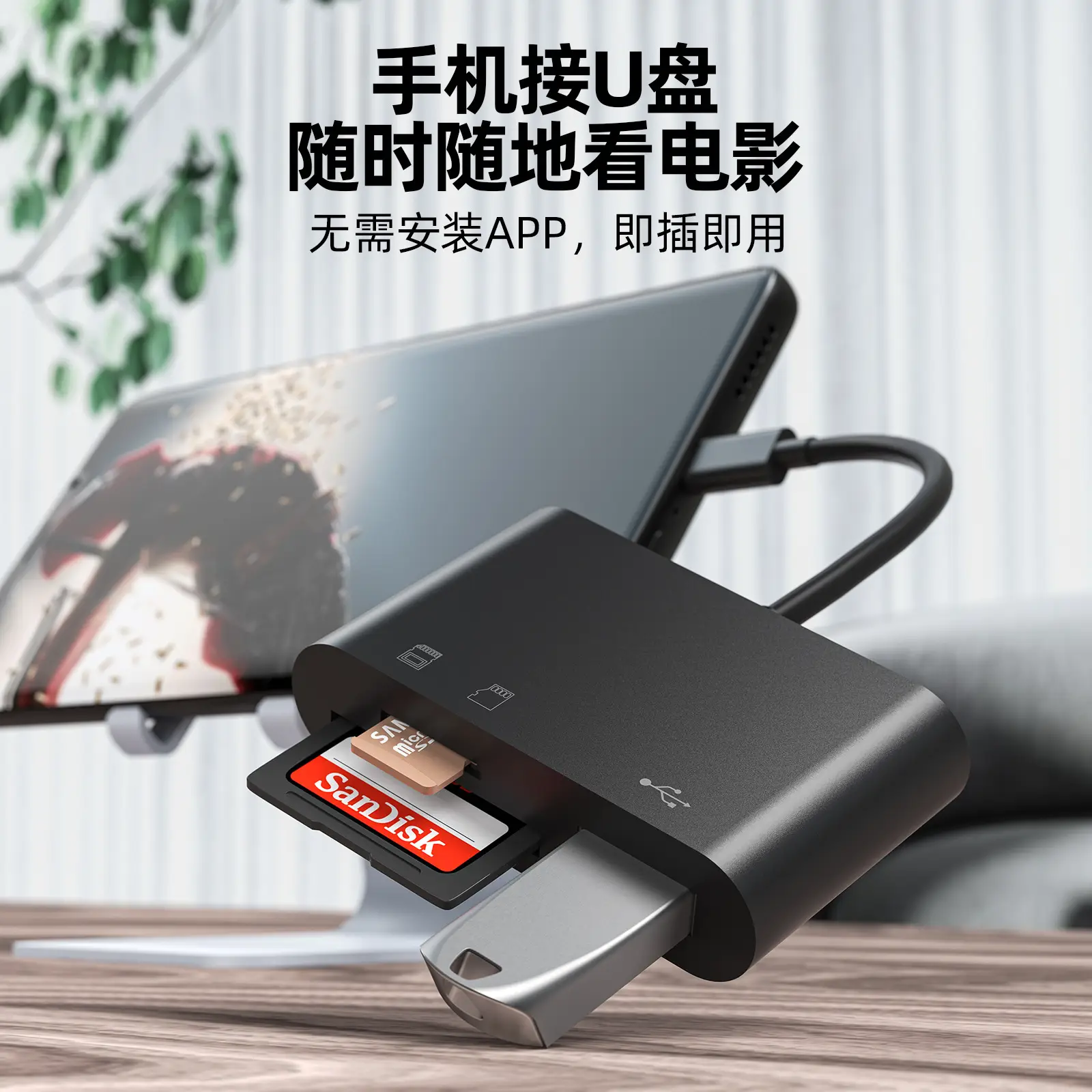 Three-in-One Mobile Card Reader with TCG & SD Converter - Image 4