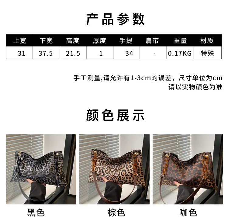 Leopard Print Large Cap Bag Women 2024 Winter — feature 1