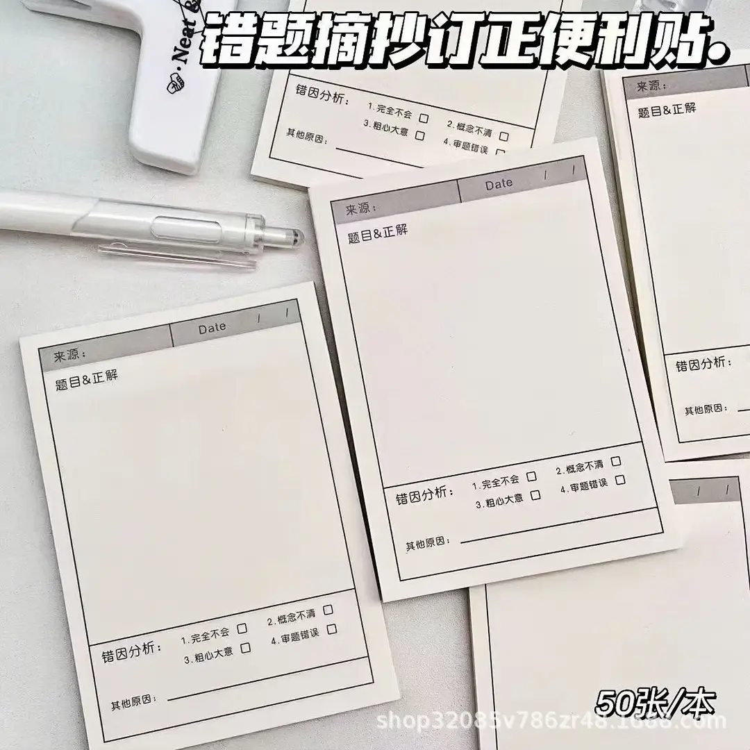 Wrong Question Post-it Note Multi-function Student Test Paper Error Correction Sticker Self-adhesive Memo Paper Error Correction Correction Correction Thickened Wrong Question - Image 3