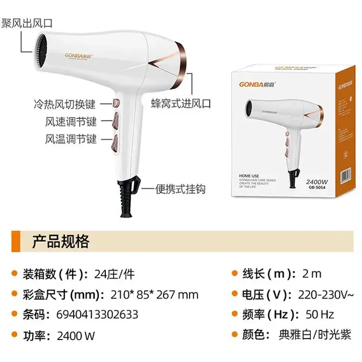 Gongnaim Hair Dryer White Rose Gold 360° - Image 4