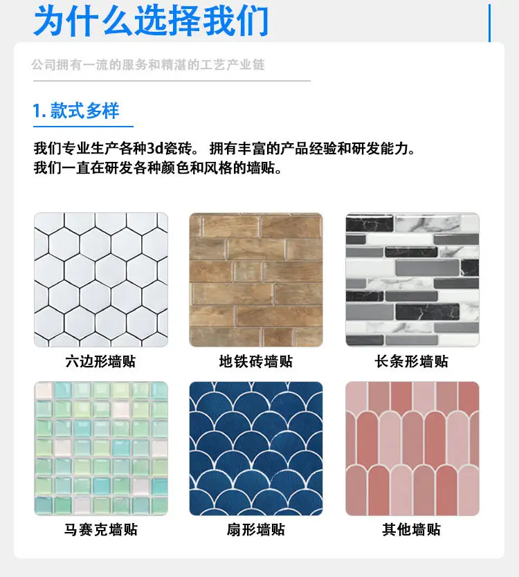 3D Three-dimensional Drop Glue Wall Stickers PU Self-adhesive DIY Kitchen Bathroom High Temperature PET Tile Sticker Wallpaper — feature 11