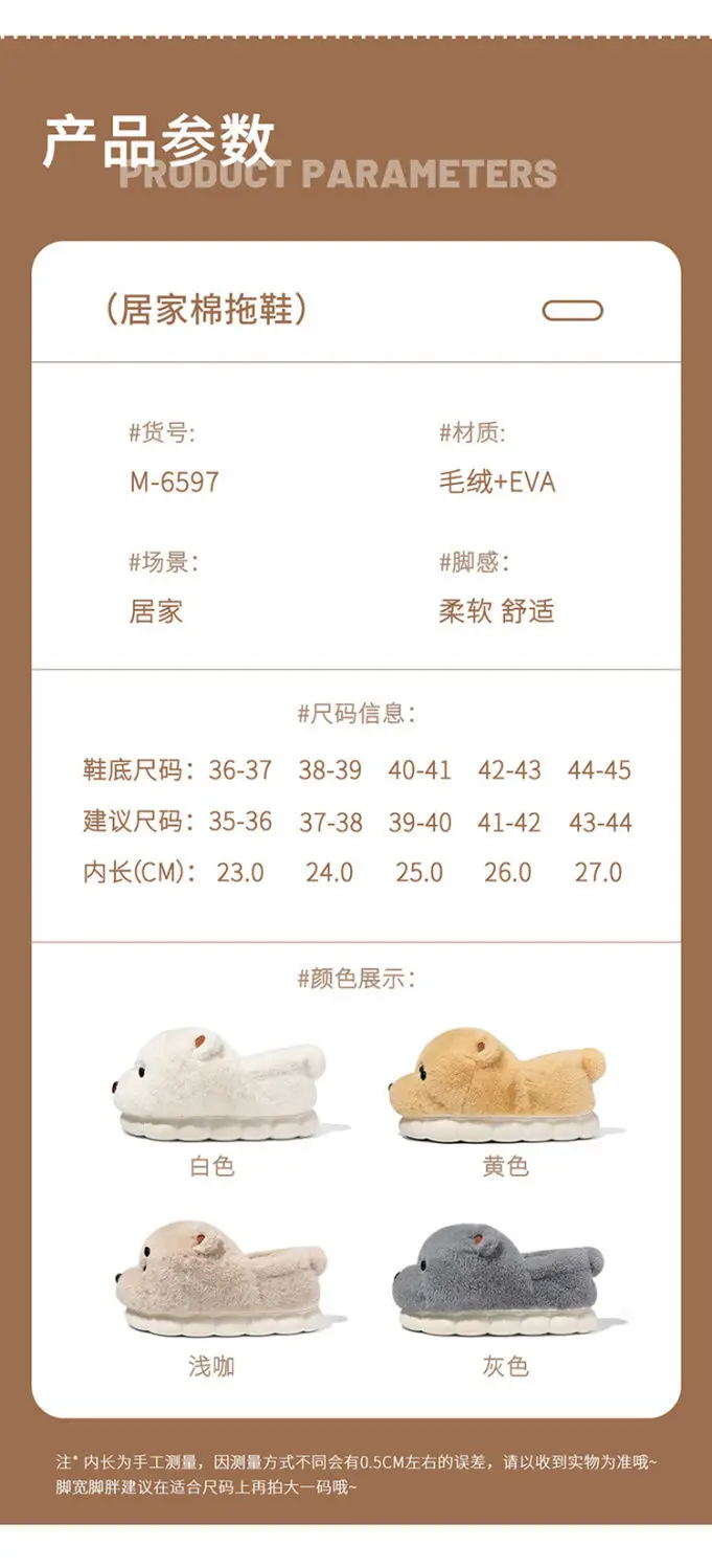 Bear Cotton Slippers Women's Autumn and Winter 2024 New Indoor Non-Slip Warm Household Couple's Cute Plush Cotton Shoes for Women — feature 4