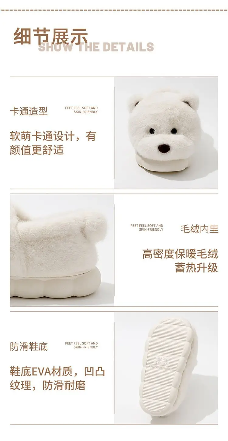 Bear Cotton Slippers Women's Autumn and Winter 2024 New Indoor Non-Slip Warm Household Couple's Cute Plush Cotton Shoes for Women — feature 5