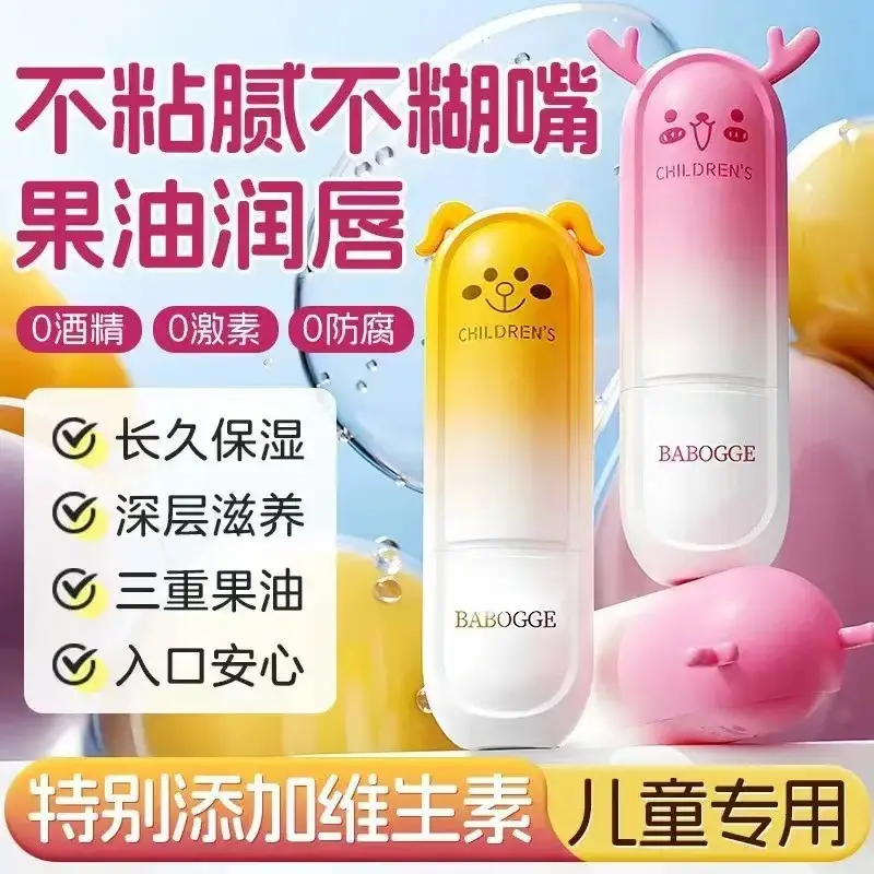Children's Niacinamide Lip Balm Double Protection Moisturizing - Image 5