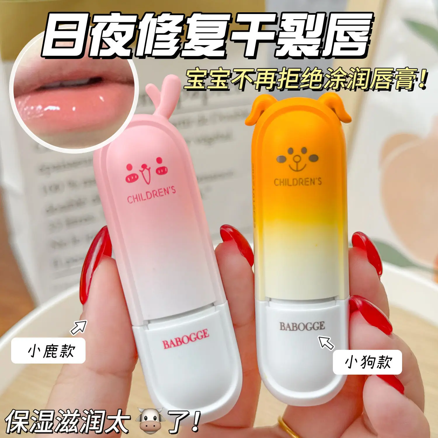 Children's Niacinamide Lip Balm Double Protection Moisturizing - Image 6