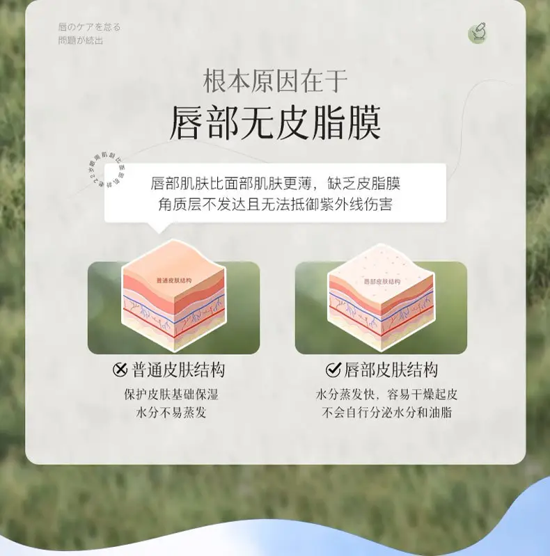 Children's Niacinamide Lip Balm Double Protection Moisturizing — feature 3