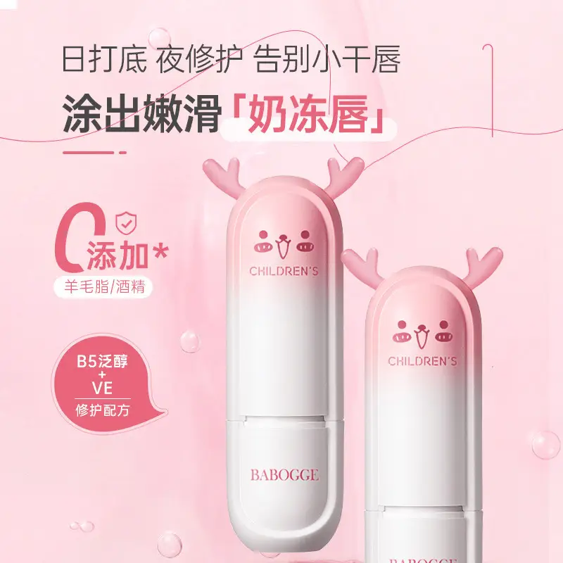 Children's Niacinamide Lip Balm Double Protection Moisturizing - Image 2