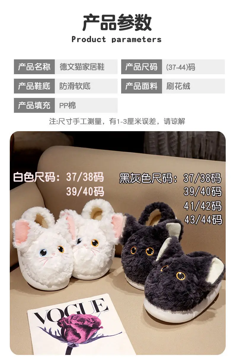 Devon Curly Cat Autumn and Winter Indoor Home Couple Cute Cartoon Ins Student Warm Plush Thick-soled Cotton Shoes — feature 13