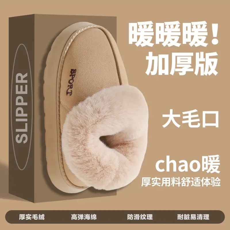 New Cotton Slippers from the Source Factory for Women, Autumn and Winter Indoor Home Warm Plush Cotton Slippers for Women in Winter - Image 6