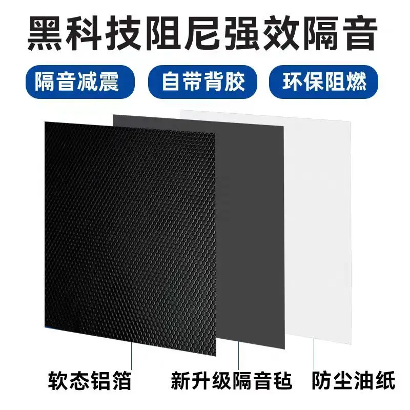 Environmental protection self-adhesive damping sound insulation felt E1 home decoration sound insulation material ceiling wall ground sound insulation blanket self-adhesive sound insulation felt
