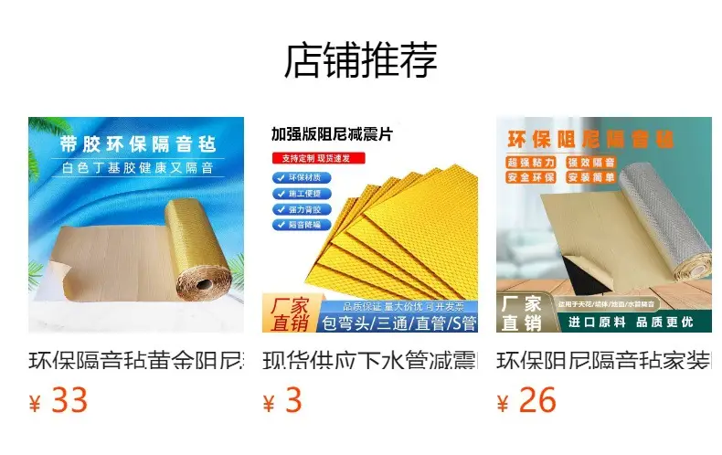 Environmental protection self-adhesive damping sound insulation felt E1 home decoration sound insulation material ceiling wall ground sound insulation blanket self-adhesive sound insulation felt — feature 21