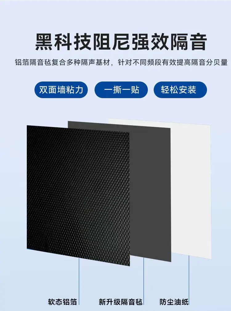 Environmental protection self-adhesive damping sound insulation felt E1 home decoration sound insulation material ceiling wall ground sound insulation blanket self-adhesive sound insulation felt — feature 6