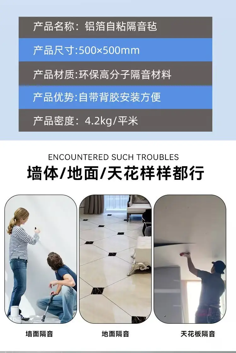 Environmental protection self-adhesive damping sound insulation felt E1 home decoration sound insulation material ceiling wall ground sound insulation blanket self-adhesive sound insulation felt — feature 7