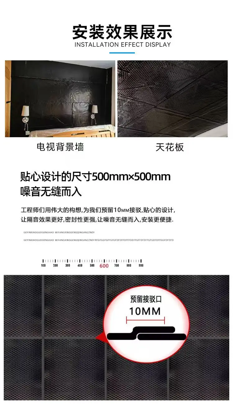 Environmental protection self-adhesive damping sound insulation felt E1 home decoration sound insulation material ceiling wall ground sound insulation blanket self-adhesive sound insulation felt — feature 8