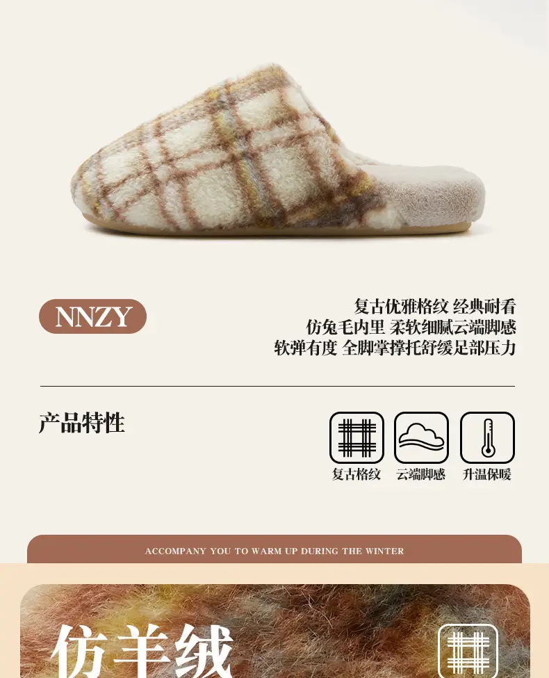 Nanbo Wan cotton slippers women's autumn and winter retro plaid home indoor warm soft bottom non-slip couple cotton slippers wholesale — feature 2